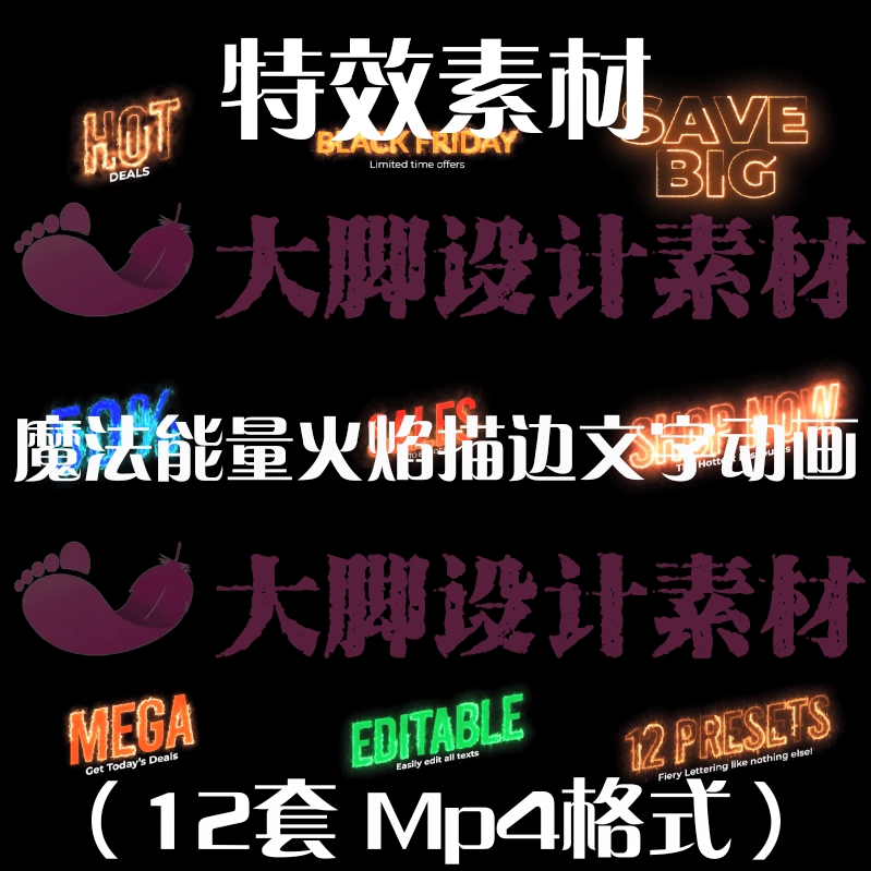 AE/PR特效魔法能量火焰描边文字动画合成视频素材