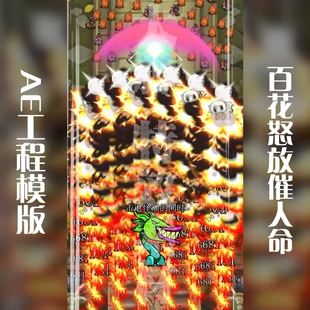 AE模板百花怒放催人命工程模板可修改aep源文件