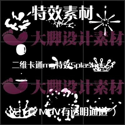 二维卡通mg特效Splashes技能爆炸手游美术素材游戏特效资源免抠图