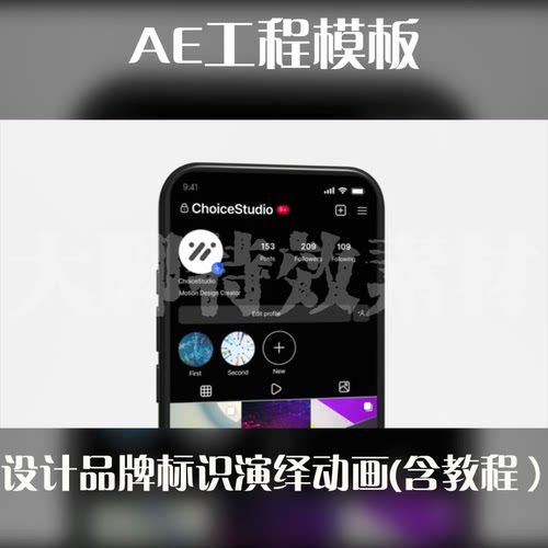 创意设计品牌标识演绎动画AE源文件AE模板