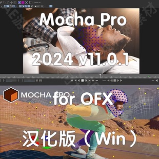 AE插件 Mocha Pro for Adobe 汉化版Win 专业摄像机反求跟踪插件