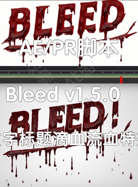 Bleed 文字滴血流血电影特效自定义血液的颜色滴落速度（仅win）
