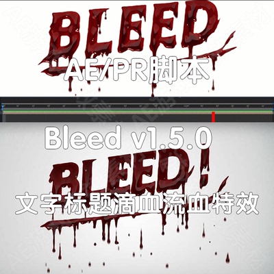 Bleed 文字滴血流血电影特效自定义血液的颜色滴落速度（仅win）