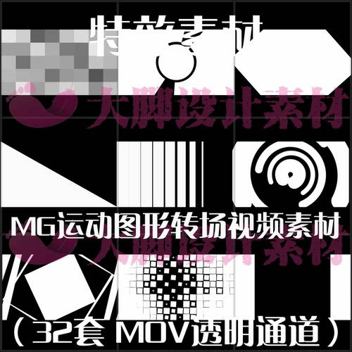 带Alpha透明通道MG运动图形转场视频素材AE特效影视合成剪辑素材