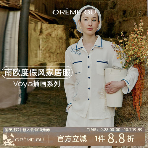 CremeSuvoya女睡衣套装可外穿