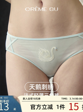 CremeSu天鹅系列法式刺绣轻薄三角裤新款微透性感蕾丝内裤女