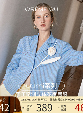 CremeSu家居服lumi系列睡衣新品条纹宽松翻领高级感可外穿舒适