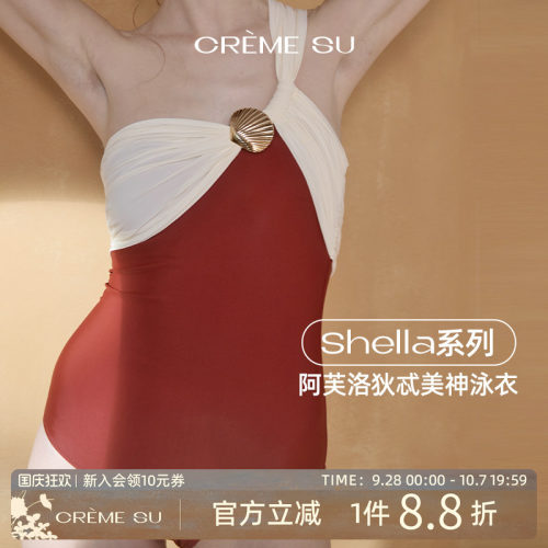 CremeSu法式复古贝壳连体泳衣