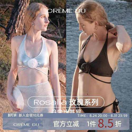 CremeSu泳衣Rosalia玫瑰系列比基尼温泉泳衣海边度假性感显瘦泳装