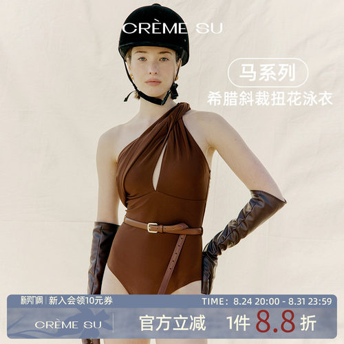 CremeSu新年马系列泡温泉泳衣女新款连体泳衣单肩带胸垫氛围感