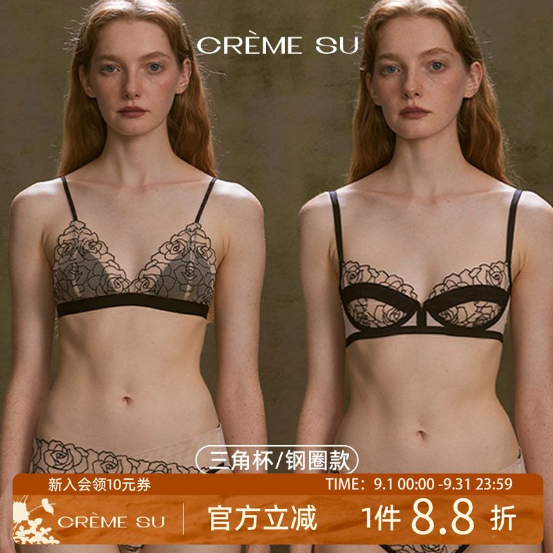 Creme有钢圈文胸女微光系列法式内衣花瓣刺绣薄款文胸罩小胸套装