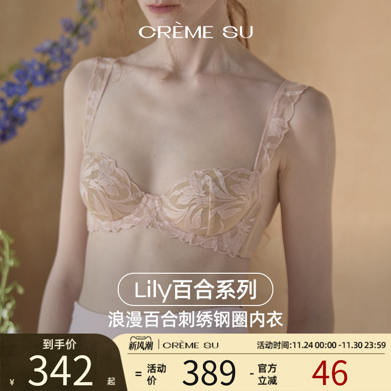 CremeSu春夏新品Lily系列钢圈文胸套装法式蕾丝舒适内衣亲肤柔软