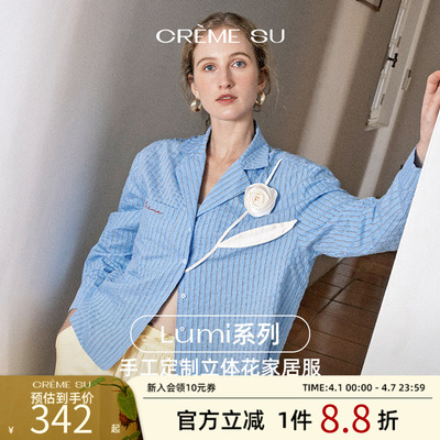 CremeSu家居服lumi系列睡衣新品条纹宽松翻领高级感可外穿舒适