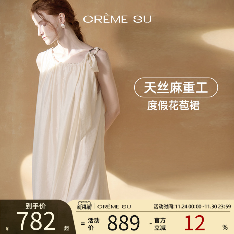 CremeSu春夏新品柠檬系列连衣裙度假天丝麻无袖花苞裙法式绑带