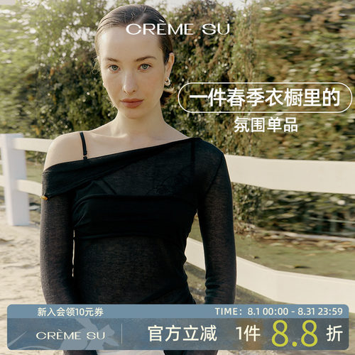 早春女款设计感针织打底衫