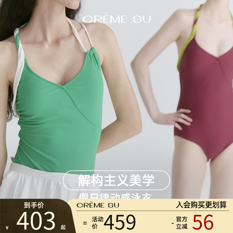 CremeSu缠绕系列度假温泉泳衣连体泳衣女款交织设计优雅美背性感