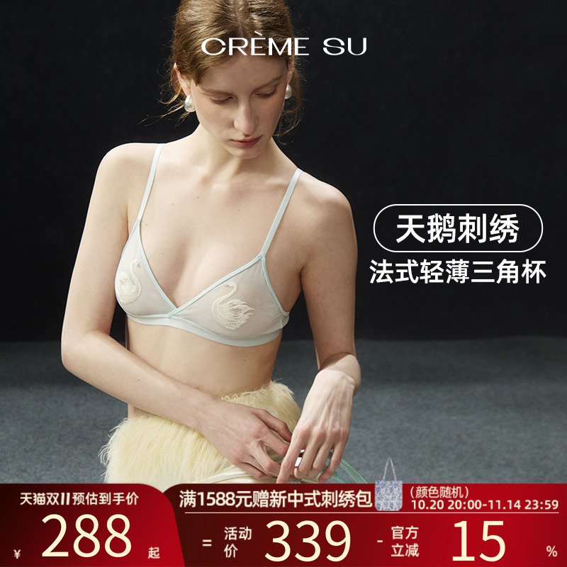CremeSu天鹅系列法式文胸套装
