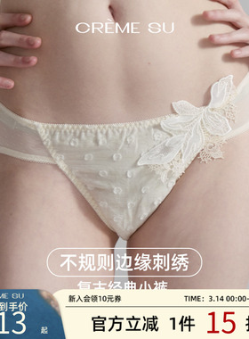 CremeSu絮柔系列波点刺绣内裤女柔雾复古感三角裤新款甜美蕾丝