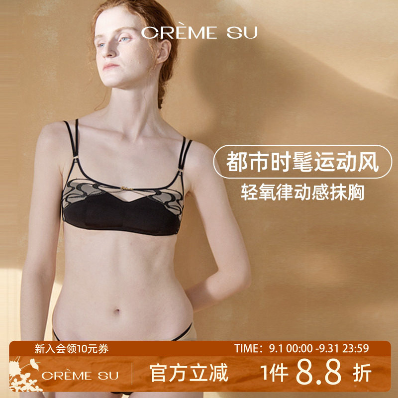 CremeSu轻运动echo回音系列无钢圈法式蕾丝文胸亲肤舒适透气图片