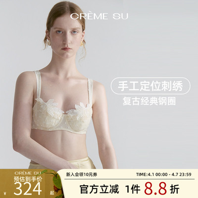 CremeSu波点提花刺绣文胸套装