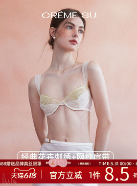Crème文胸Foam泡沫系列有钢圈刺绣文胸法式内衣女薄款文胸套装