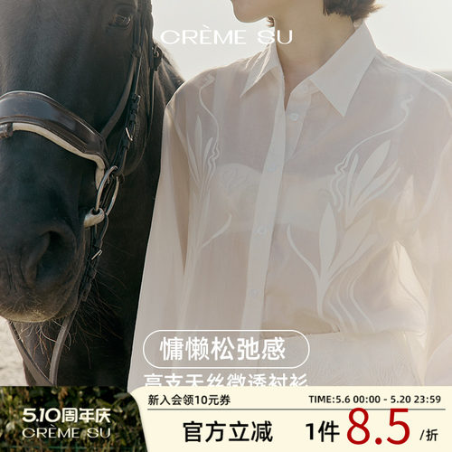 CremeSuPetal白色长袖衬衫女