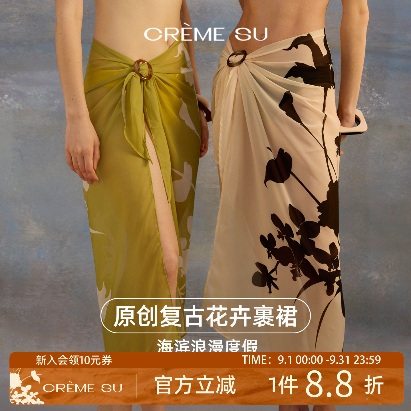 cremesu半裙sumer蔓野系列沙滩裹裙印花丝巾半身裙新款高级感百搭图片