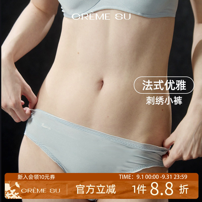 CremeSu慕光Glow系列极简法式花边刺绣三角裤女新款舒适纯棉底裆图片