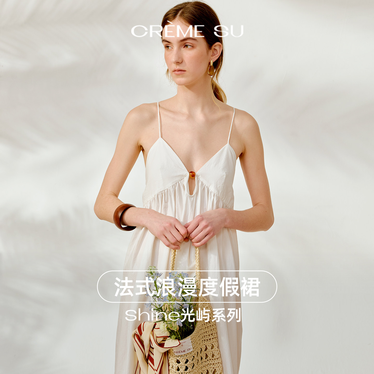CremeSu光屿Shine系列度假裙夏日独特漂亮法式连衣裙白色吊带长裙