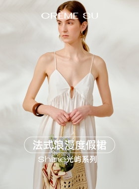 CremeSu光屿Shine系列度假裙夏日独特漂亮法式连衣裙白色吊带长裙