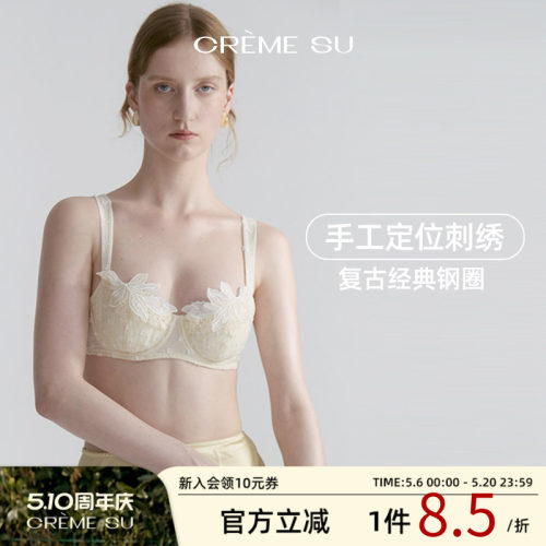 CremeSu波点提花刺绣文胸套装