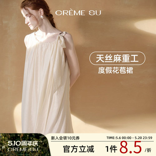 CremeSu柠檬系列连衣裙海岛度假裙天丝麻无袖花苞裙高级小众设计