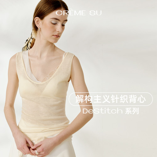 CremeSu吊带DeStitch织离针织背心女内搭法式穿搭显瘦无袖打底衫