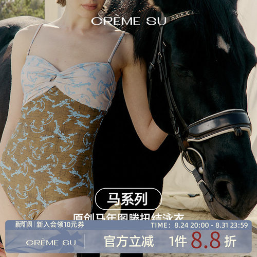 CremeSu新年马印花显瘦连体泳衣