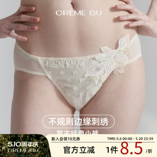 CremeSu波点刺绣内裤蕾丝