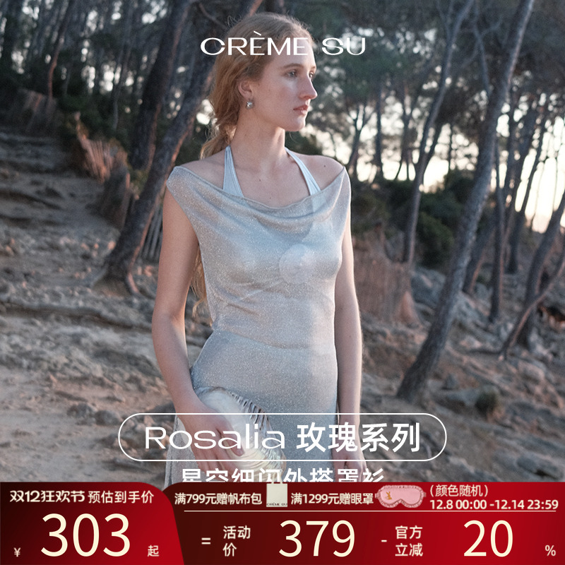CremeSu 半身裙Rosalia玫瑰系列星空细闪罩衫沙滩叠穿显瘦