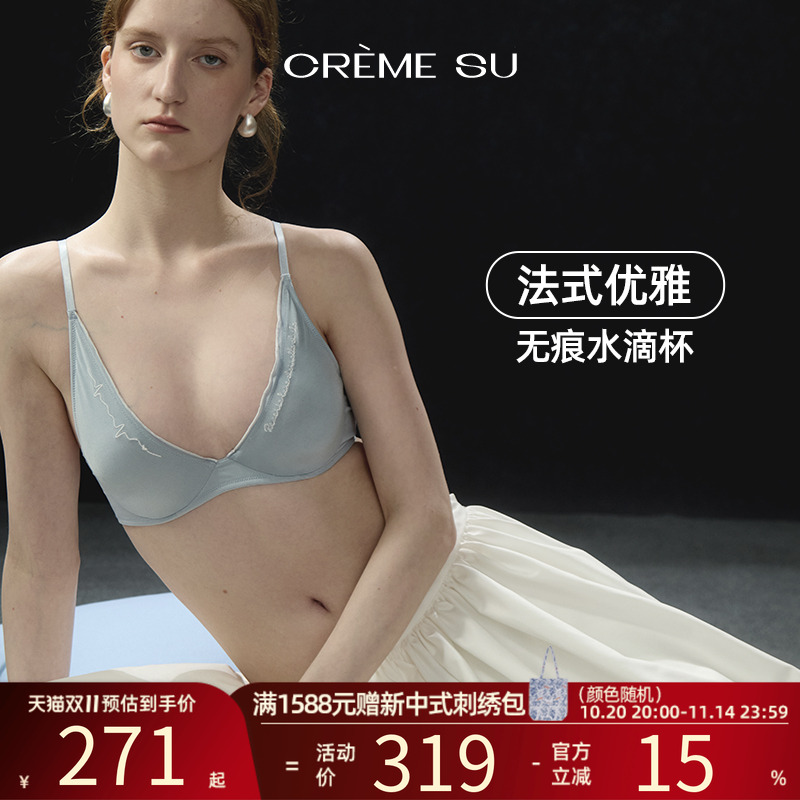 CremeSu慕光系列钢圈文胸