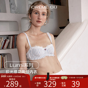 CremeSu初秋Lumi系列钢圈文胸套装法式蕾丝舒适内衣亲肤柔软