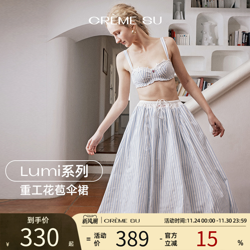 CremeSu春夏新品Lumi系列花苞裤气质半裙法式浪漫大摆A字裙显瘦