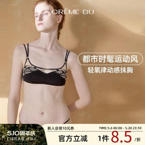 CremeSu轻运动echo回音系列无钢圈法式蕾丝文胸亲肤舒适透气