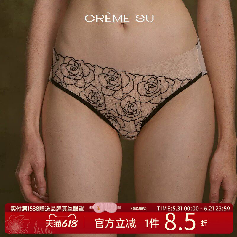 Creme法式内裤 Shimmer微光系列 肤色花瓣刺绣小裤性感女三角裤