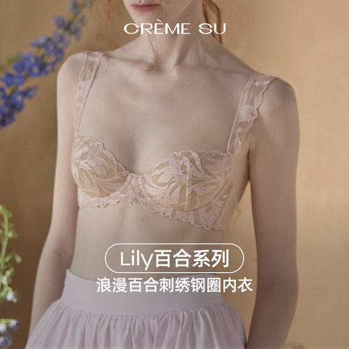 CremeSu钢圈文胸Lily百合系列内衣女蕾丝花朵刺绣性感内衣套装女