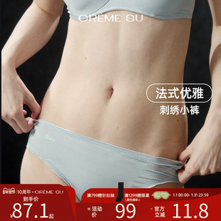 CremeSu慕光Glow系列极简法式花边刺绣三角裤女2025新款舒适包裹