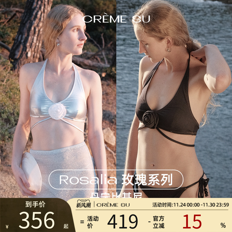 CremeSu泳衣Rosalia玫瑰系列比基尼沙滩泳衣海边度假性感