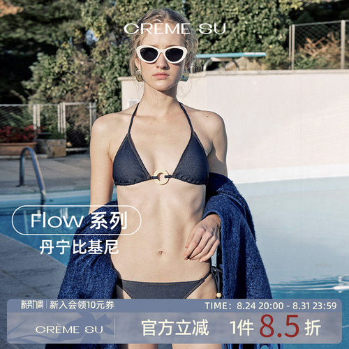 CremeSu三角比基尼海边度假