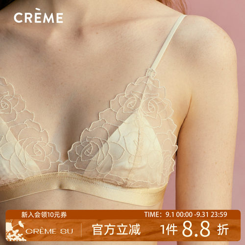 真丝内衣Creme无钢圈文胸法式