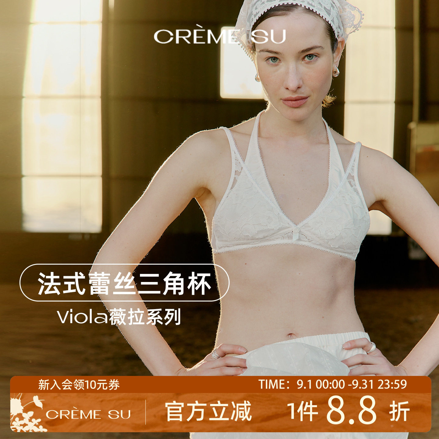 CremeSu Viola薇拉系列内衣女夏薄款背心式性感假两件文胸可外穿图片