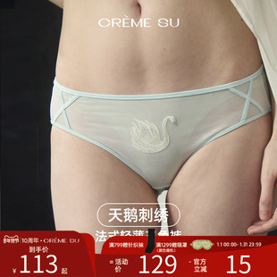 CremeSu天鹅系列法式刺绣轻薄三角裤新款微透性感蕾丝内裤女