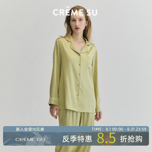 CremeSu法式真丝家居服翻领纽扣舒适透气亲肤两件套长袖睡衣女