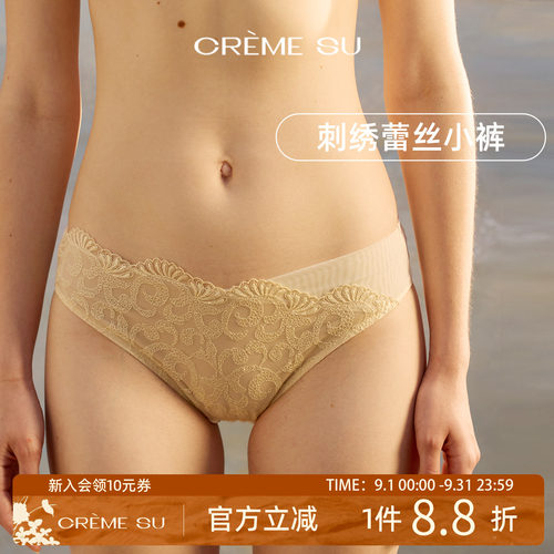 CremeSu丛生Verdure系列内裤女2026新款小心机法式蕾丝内裤高颜值
